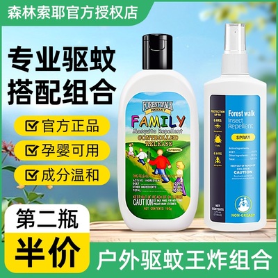 长效持久喷雾户外驱虫露营驱蚊