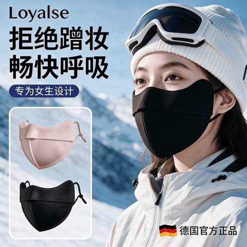 滑雪面罩护脸口罩雪山脸罩男女款