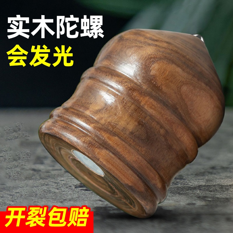 抽陀螺鞭绳子老式实木陀螺健身