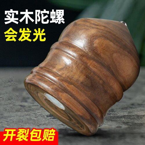 抽陀螺鞭绳子老式实木陀螺健身