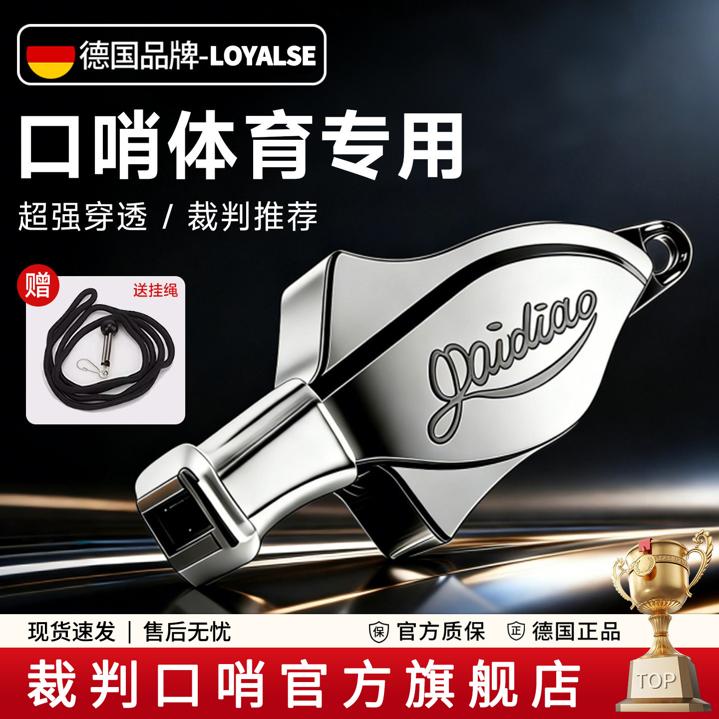 口哨体育专用老师海豚哨带挂绳教师幼儿园儿童篮球裁判哨子超响