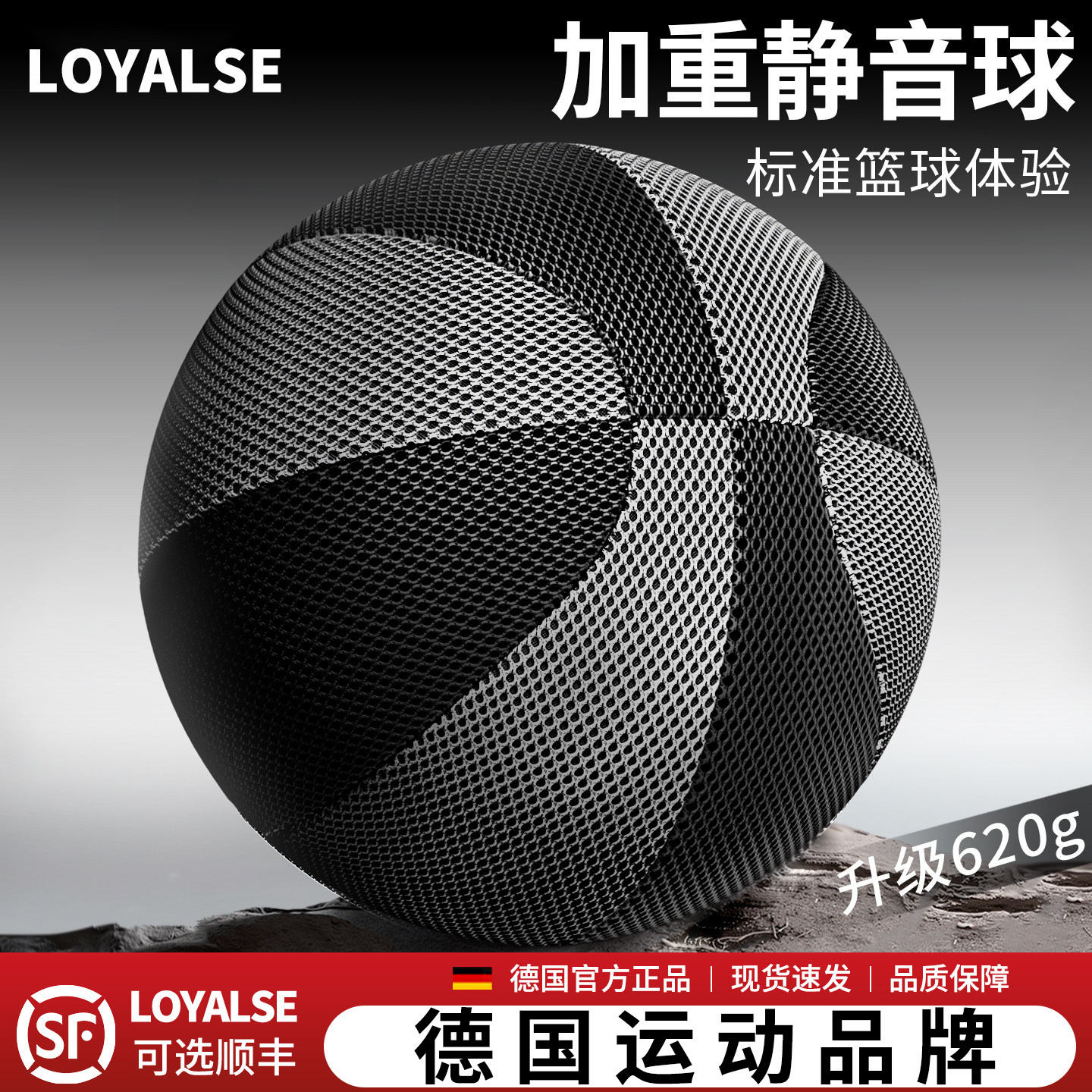 静音篮球室内无声5号7号高弹力不掉渣专业儿童成人家用训练加篮筐