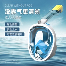 浮潜面罩潜水呼吸器水下儿童成人全脸泳镜可呼吸游泳面镜装备神器