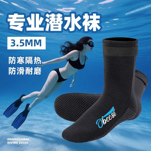 潜水袜子女男儿童中长筒浮潜袜