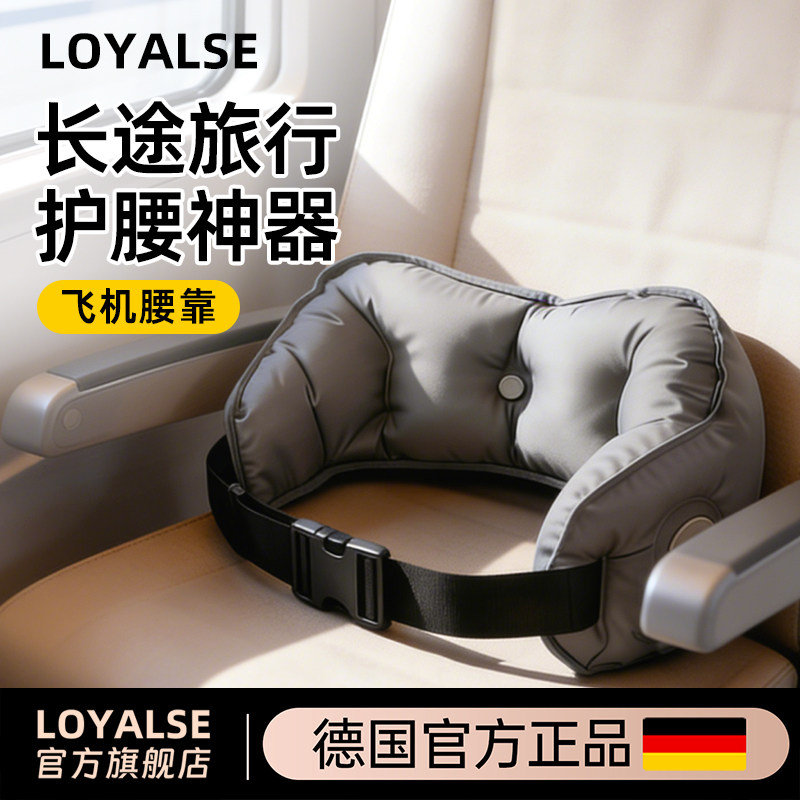 旅行充气腰靠枕头便携腰垫腰枕长途护腰飞机高铁二等座睡觉神器