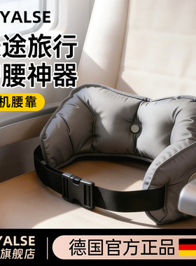 德国品牌充气腰靠枕头