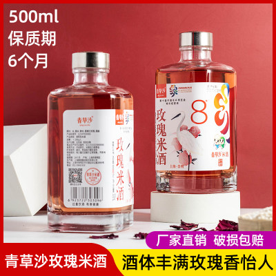 青草沙米酒玫瑰味低度米酒