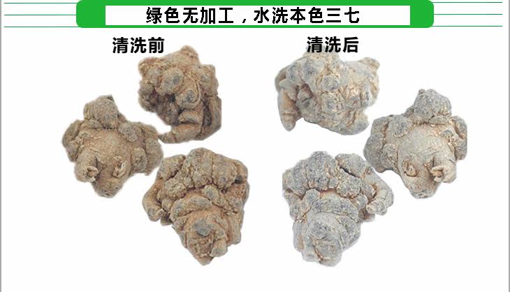 三七25头