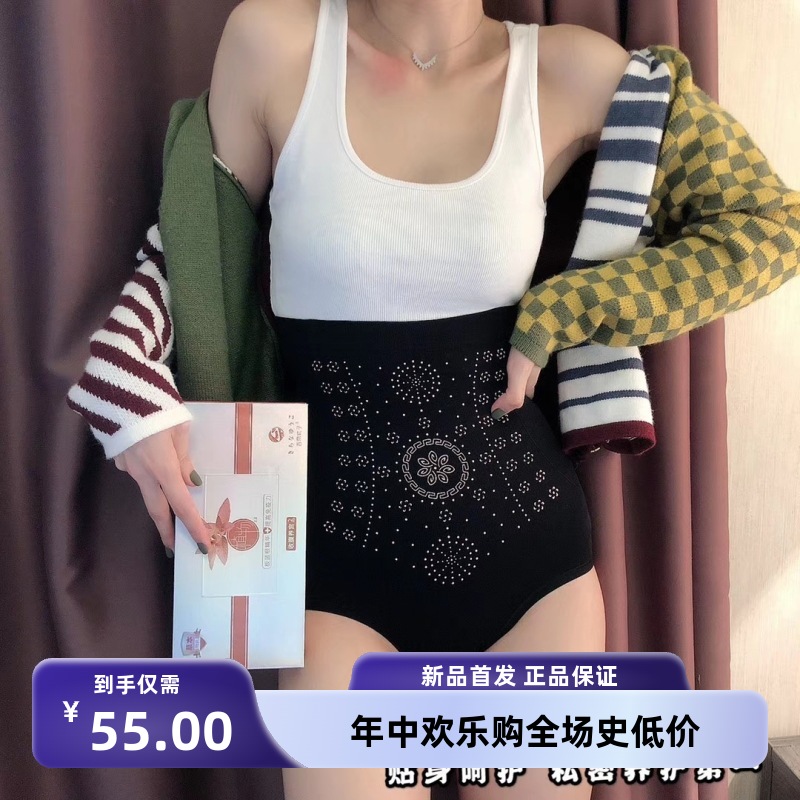 负氧离子磁疗塑形提臀收腹裤