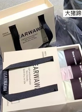 夏季新款大猪蹄急需冰内裤#25530（降温出汗不粘）男士内裤