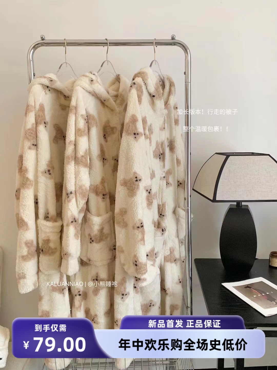 METWO毛茸茸甜美睡袍秋冬高克重加厚保暖可爱小熊睡衣女韩版显瘦