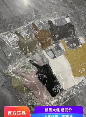正韩社6612带胸垫吊带背心2024新款女夏季设计感小众外穿螺纹美背
