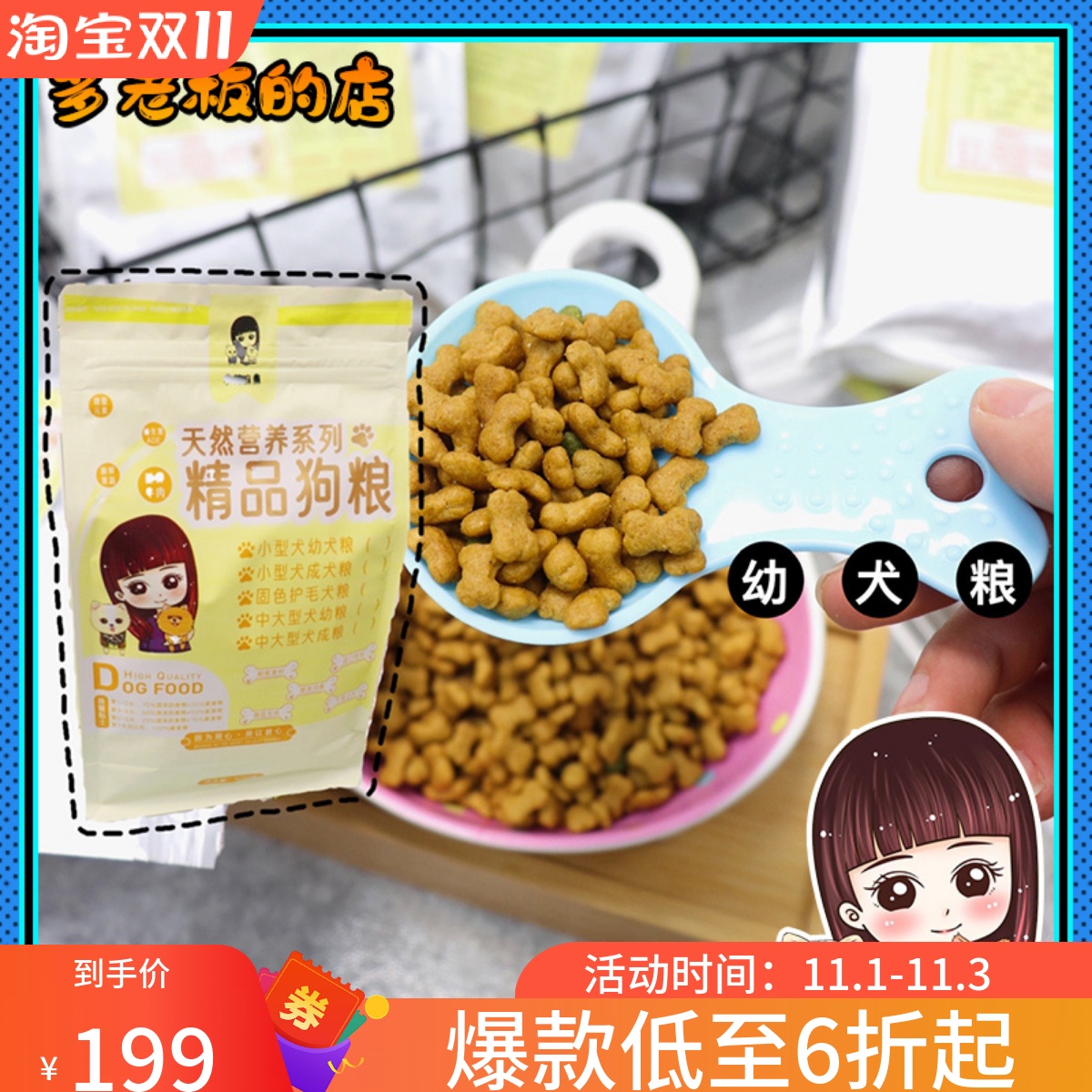 麻麻天然营养500克狗粮