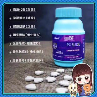 猫狗通用B族维生素皮肤干燥皮屑缺乏症138粒