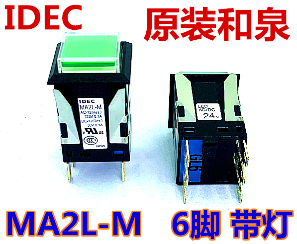 IDEC正品和泉MA2L-M M1141G R Y W按钮开关复位带灯24V正方形6脚