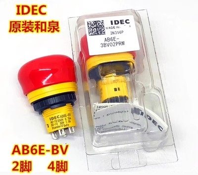 IDEC正品和泉AB6E-3BV01PRM 3BV02PRM急停开关超短1 2常闭AB6E-BV