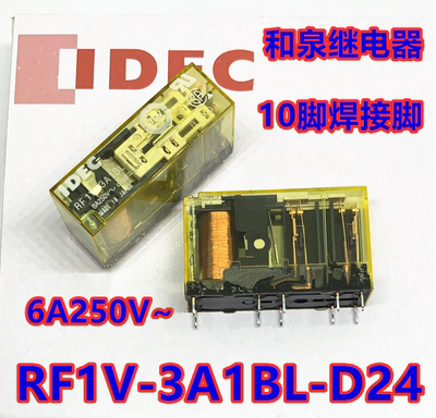 IDEC和泉RF1V-3A1BL-D24 5A1BL-D24 SF1V-6-07L 4-07L继电器4A2BL