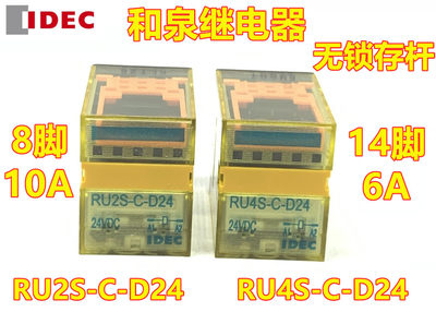 idec和泉RU4SRU2S-C-D24继电器