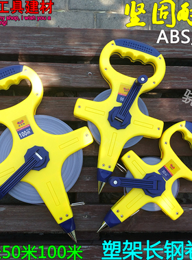 PST帕司特100米塑架长钢卷尺50m扎地尺30米手提钢架尺插地卷尺子