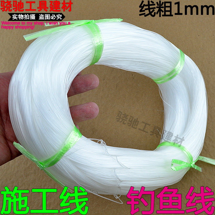 建筑工程施工用大卷钓鱼线尼龙绳尼龙线砌砖线泥工线鱼丝线砌墙线