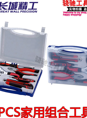 长城精工  7pcs家用组合工具260x190x45mm家居简易组合工具维修