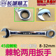 长城精工棘轮两用扳手8 32mm快速开口梅花扳手单头棘轮两用呆板手