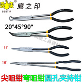 鹰之印11寸加长美式 圆孔夹持钳20度45度90度弯咀钳O型钳 尖咀钳16