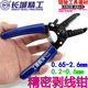 长城精工精密剥线钳拔线钳电工剥皮钳扒皮剪电缆剥皮器多用破线钳