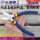 长城精工美式 精抛双沾塑柄水口钳5寸迷你电子钳6寸剪线钳斜口钳子