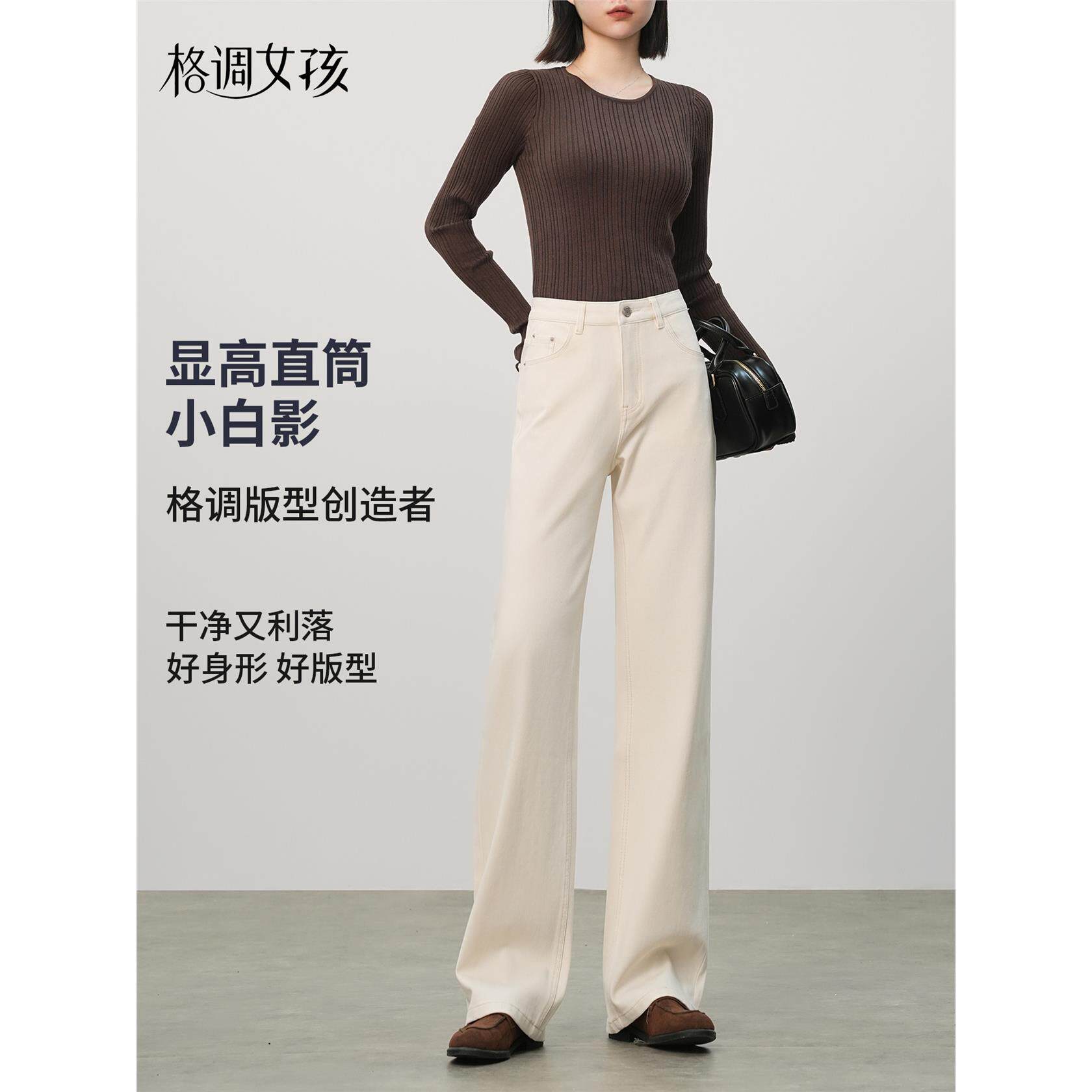 白色窄版直筒牛仔裤女2025新款春秋季女士高腰垂感修身显瘦阔腿裤