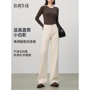 白色窄版直筒牛仔裤女2025新款春秋季女士高腰垂感修身显瘦阔腿裤
