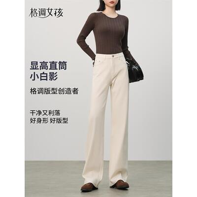 白色窄版直筒牛仔裤女202