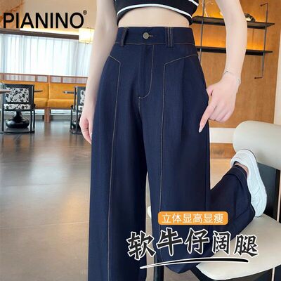 天丝窄版阔腿牛仔裤女春