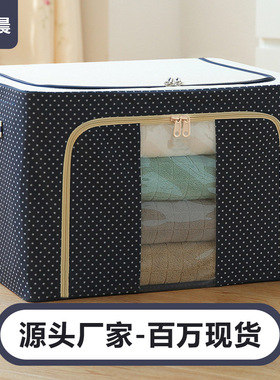 牛津布收纳箱折叠 布艺钢架箱家居百纳箱大容量 衣服棉被整理箱