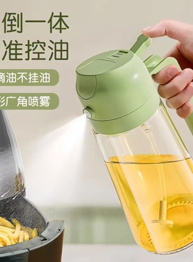 家用喷油壶自动开合喷倒食用油喷雾雾化加厚喷油瓶厨房神器不挂油