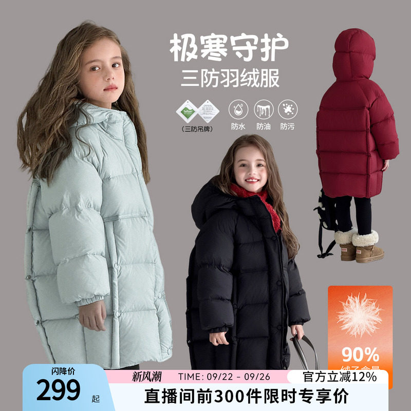 人气过万~儿童简约羽绒服