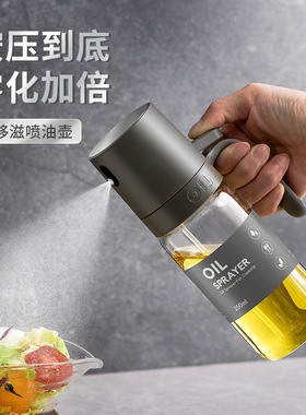 不锈钢喷油壶玻璃小油壶厨房空气炸锅雾化喷油瓶食用油喷壶按压