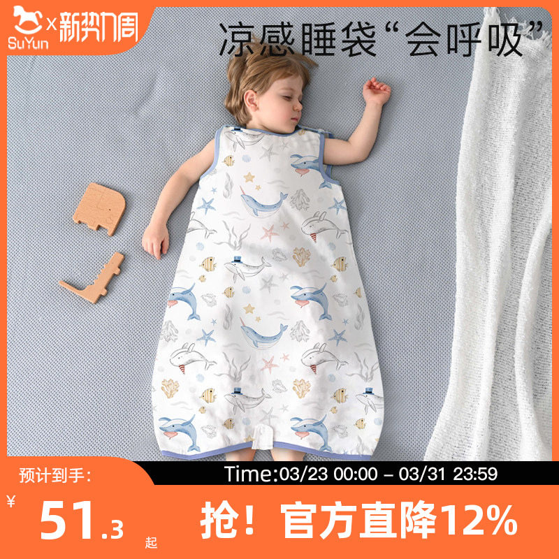 婴儿睡袋夏季薄款宝宝背心纱布儿童夏款防踢被神器春秋空调房夏天