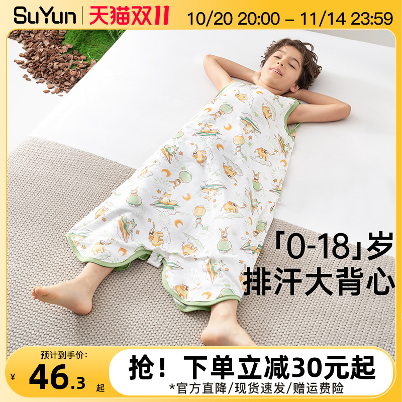 儿童睡袋纱布中大童春秋款夏季薄款宝宝护肚子背心式防踢被子神器