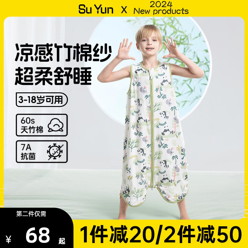 100%棉排汗儿童睡袋背心四季通用