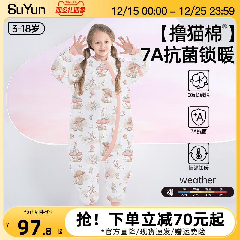 儿童睡袋春秋冬季纯棉恒温加厚男女中大童小学生分腿防踢被子神器