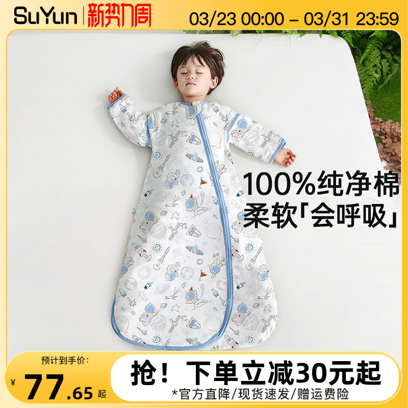 宝宝睡袋春秋款婴儿纯棉纱布薄款夏季新生儿童防踢被四季通用夏天