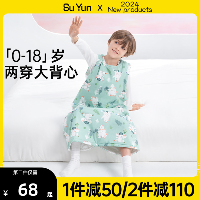 儿童睡袋纯棉调温控湿四季通用