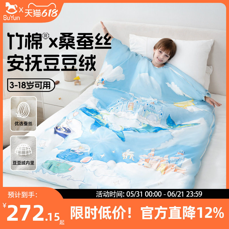 蚕丝儿童睡袋春秋冬季加厚款恒温中大童被子两用睡觉防踢被子神器
