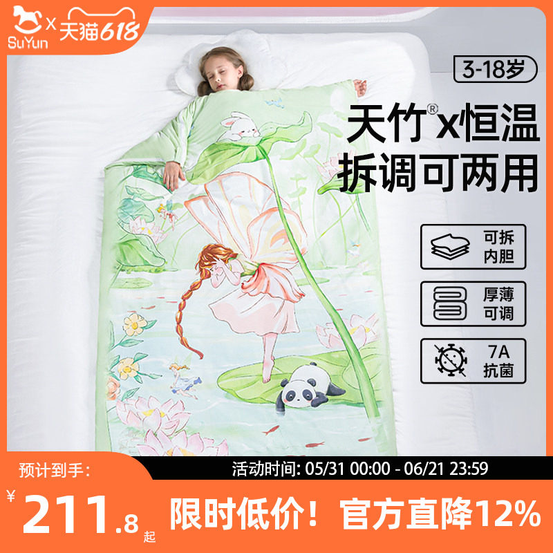 儿童睡袋春秋冬季冬款加厚恒温中大童小学生睡觉小孩防踢被子神器