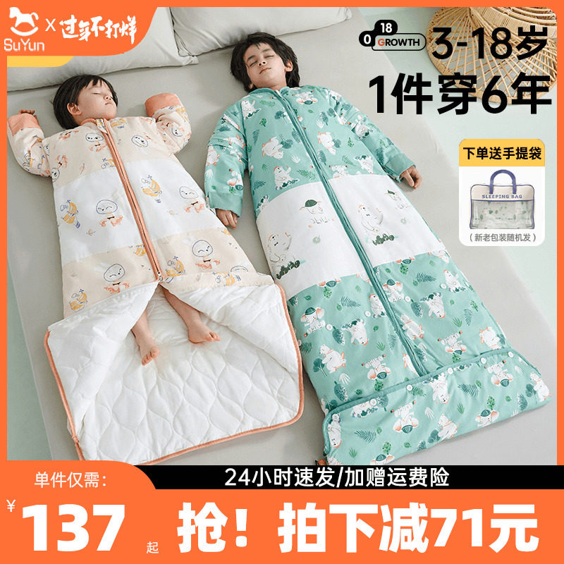 儿童睡袋春秋冬季秋冬款恒温中大童加厚宝宝防踢被子神器四季通用