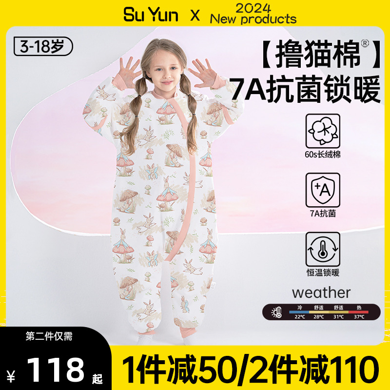 儿童睡袋春秋冬季纯棉恒温加厚男女中大童小学生分腿防踢被子神器