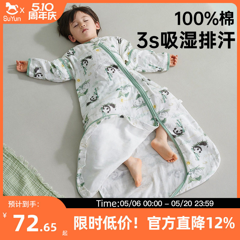 婴儿睡袋春秋款宝宝纱布夏季薄款纯棉一体式防踢被子神器四季通用