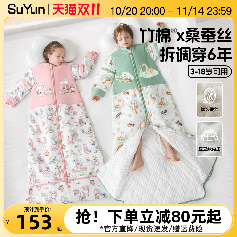 蚕丝儿童睡袋春秋冬季冬款恒温大童加厚宝宝防踢被子神器四季通用