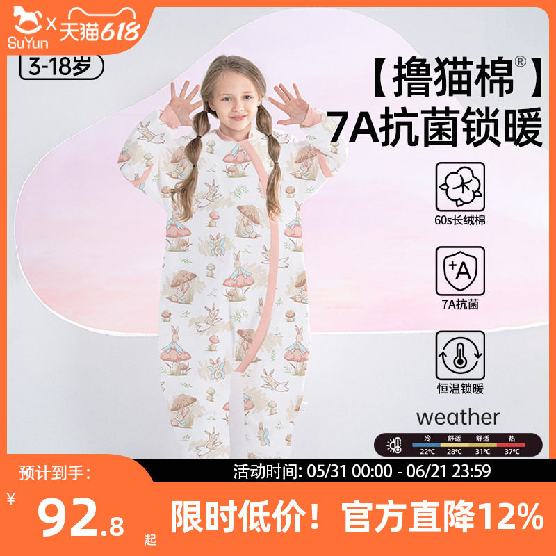 儿童睡袋春秋冬季纯棉恒温加厚男女中大童小学生分腿防踢被子神器